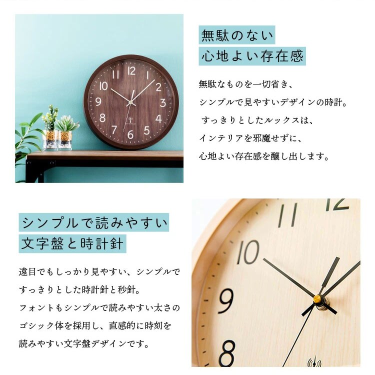 壁掛け時計 PWCRR-30-T ダークブラウン 7170127 │アイリスオーヤマ