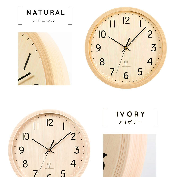 壁掛け時計 PWCRR-30-T ダークブラウン 7170127 │アイリスオーヤマ