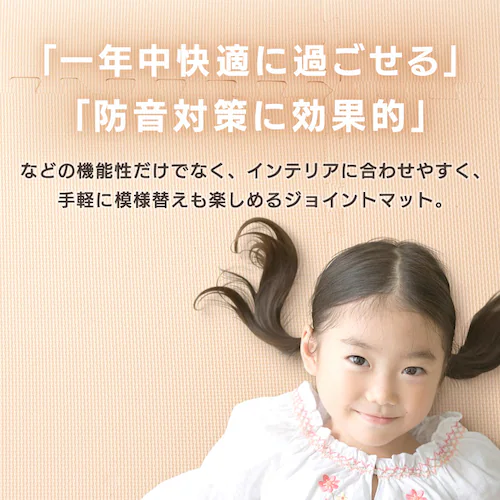 PEジョイントマット(60×60×2) 6セット(24枚) PEJTM-602 ベージュ_2