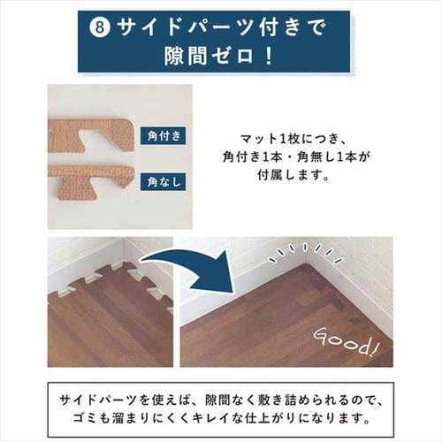 木目調ジョイントマット(60×60×1) 同色16セット(64枚) MKJTM-601