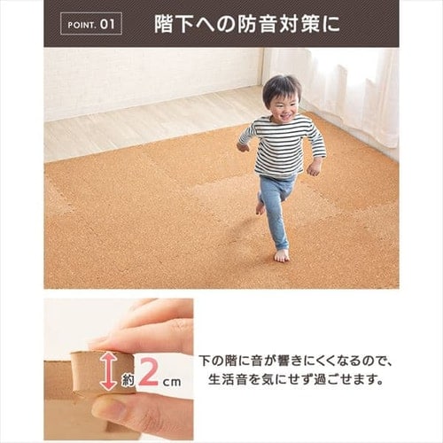 コルクジョイントマット　アイリスオーヤマ　6畳分 Amazon.co.jp: 【4枚セット】アイリスプラザ ジョイントマット コルク