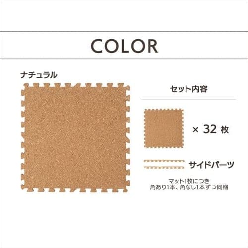 コルクジョイントマット　アイリスオーヤマ　6畳分 Amazon.co.jp: 【4枚セット】アイリスプラザ ジョイントマット コルク