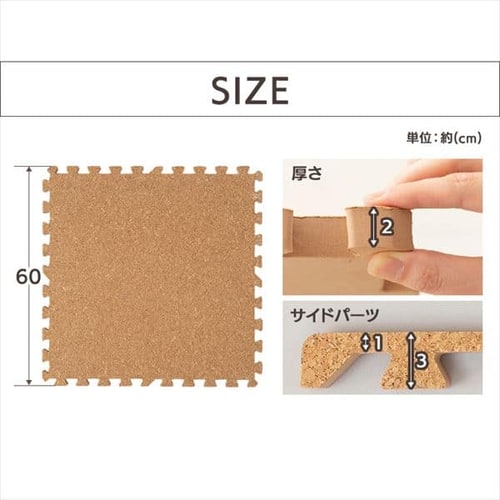 コルクマット 大判 コルク ジョイントマット(60×60×2) 32枚セット コルクマット 大判 コルク ジョイントマット(60×60×2) 32枚セット