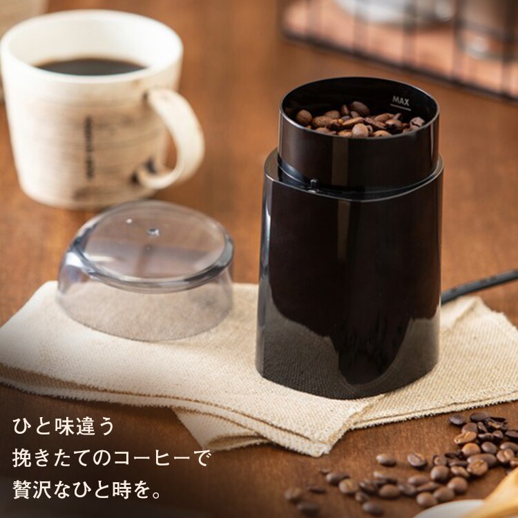 コーヒーミル 電動 PECM-150-B ブラック 7170305 │アイリスオーヤマ