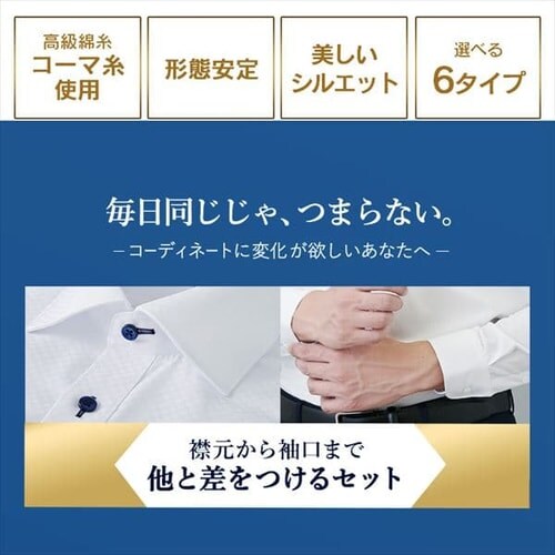 【5枚セット】ビジネスシャツ 長袖 Bセット LLサイズ_2