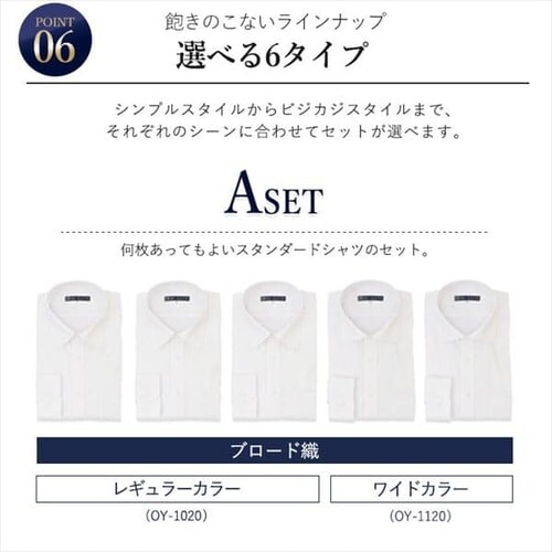 【5枚セット】ビジネスシャツ 長袖 Bセット LLサイズ_12
