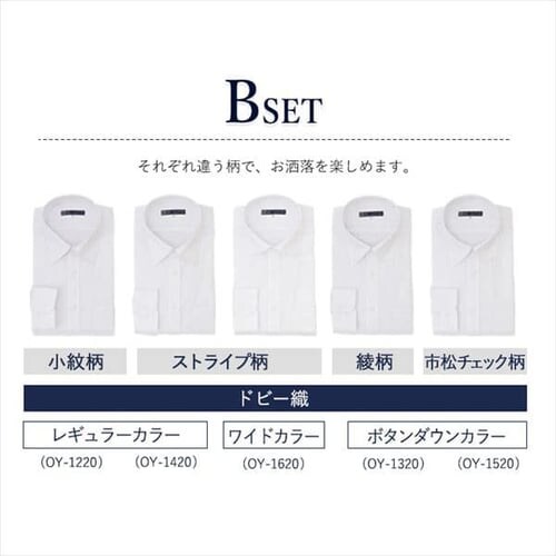 【5枚セット】ビジネスシャツ 長袖 Bセット LLサイズ_13