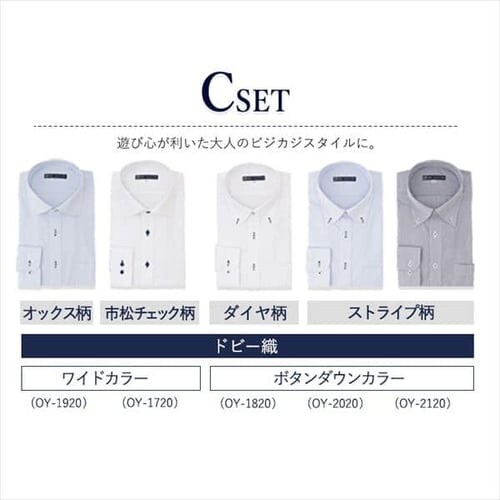 【5枚セット】ビジネスシャツ 長袖 Bセット LLサイズ_14