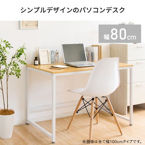 奥行60cmでしっかり使える♪机 デスク PCDES-120 ホワイト 7168331