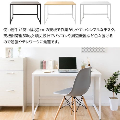 奥行60cmでしっかり使える♪机 デスク PCDES-120 ホワイト 7168331