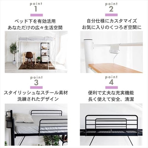 ロフトベッド  コンセント付き ベッド シングル ロフトベッド コンセント ハイタイプ ホワイト