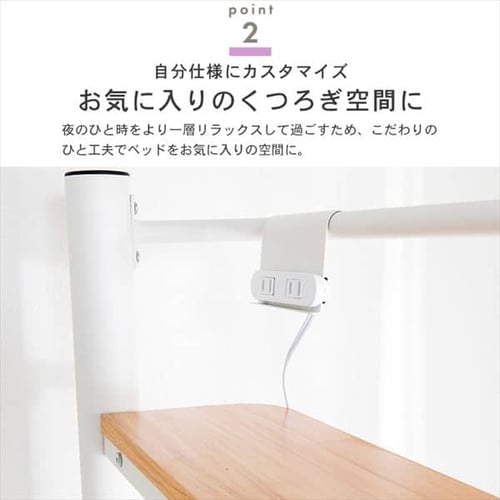 ベッド シングル ロフトベッド コンセント ハイタイプ ホワイト