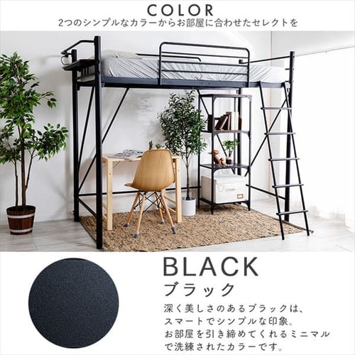 ベッド シングル ロフトベッド コンセント ハイタイプ ホワイト