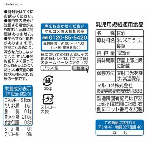 �}���R�� �y18�{�z�}���R�� �v���X�� ������������Î�LL 125ml 412143 _2