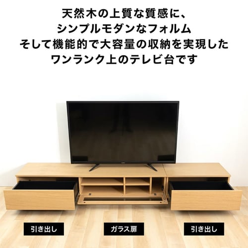 テレビ台 前面ガラスタイプ T-KYTV240 ウォルナット 7171775