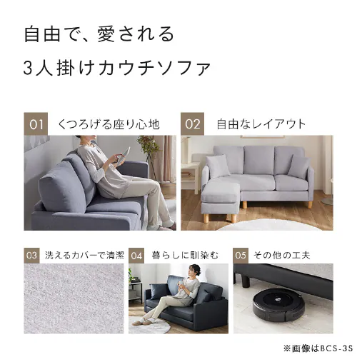 ソファ 3人掛け ロータイプ 3PCS-1820 3PCS-1980 クッション付き 全6色【時間指定不可】【プラザセレクト】【代引き不可】_5