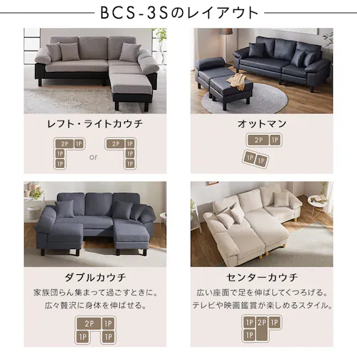 ソファ 3人掛け ロータイプ 3PCS-1820 3PCS-1980 クッション付き 全6色【時間指定不可】【プラザセレクト】【代引き不可】_9