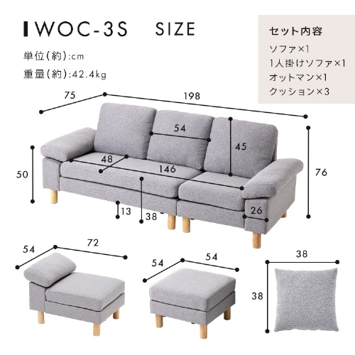 ソファ 3人掛け カウチソファ WOC-3S ブラウン(BN)【時間指定不可