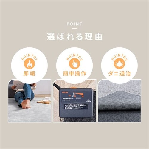 TELLUSGIZER Refine ホットカーペット TELLUSGIZER Refine ホット