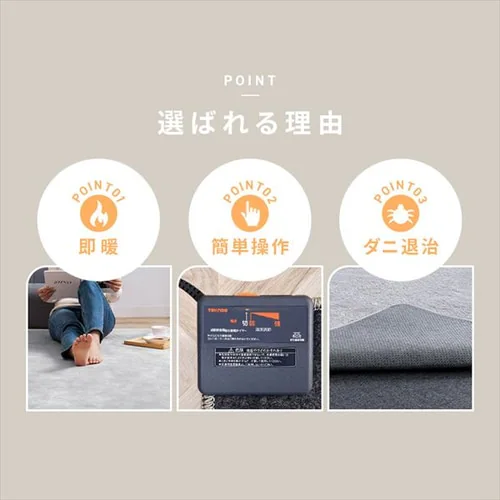 ホットカーペット 4畳 本体 195×290cm TEKNOS TWA-4000BI _3