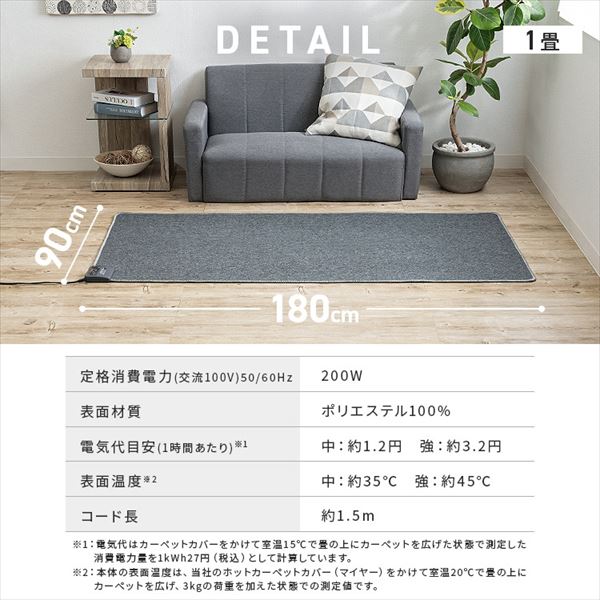 ホットカーペット 1.5畳 本体 180×125cm TEKNOS 7252044 │アイリス
