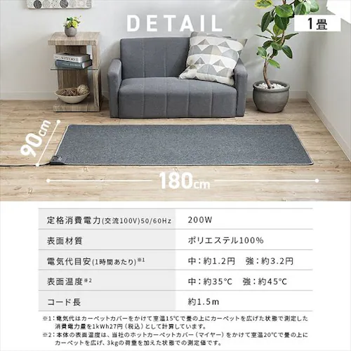 ホットカーペット 4畳 本体 195×290cm TEKNOS TWA-4000BI _9