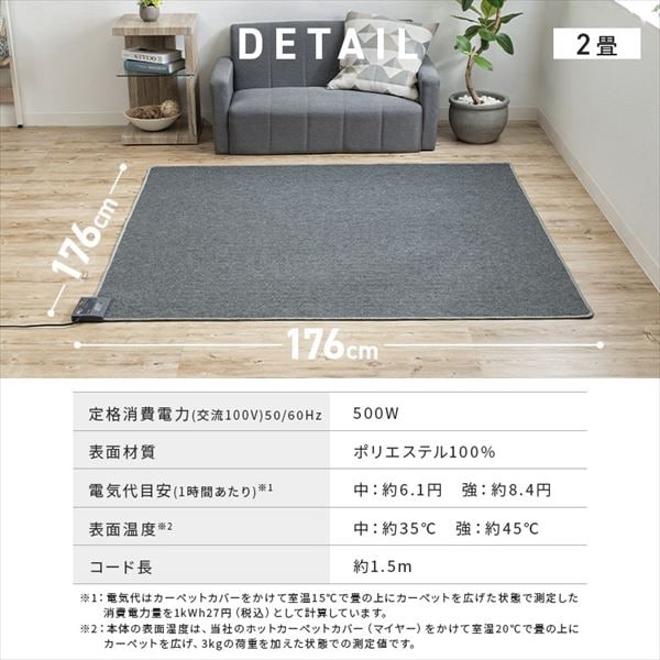 ホットカーペット 1.5畳 本体 180×125cm TEKNOS 7252044 │アイリス