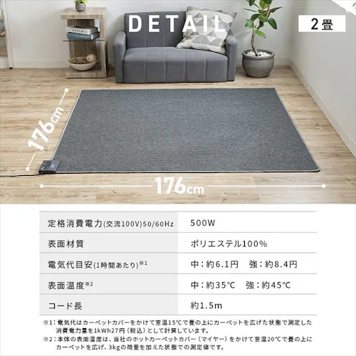 ホットカーペット 4畳 本体 195×290cm TEKNOS TWA-4000BI _11