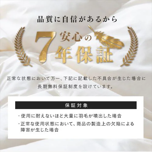 羽毛布団 セミダブルロング WDD90% 350dp 1.2kg ブラウン_3