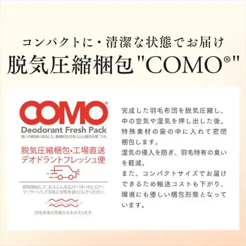 羽毛布団 セミダブルロング WDD90% 350dp 1.2kg ブラウン_17