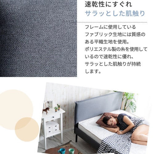 ベッド シングル ファブリックフレーム BDMF-S グレー 7172802