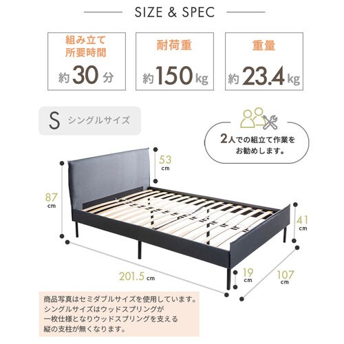 ベッド シングル ファブリックフレーム BDMF-S グレー 7172802