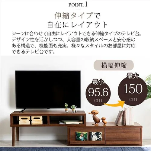伸縮テレビ台 (天然木脚) 95~150cm ETVB-9015 全3色【プラザセレクト】_3