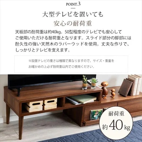 伸縮テレビ台 (天然木脚) 95~150cm ETVB-9015 全3色【プラザセレクト】_12