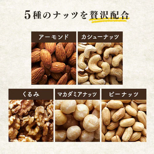 【3袋】 ミックスナッツ 5種 無塩 850g×3_2