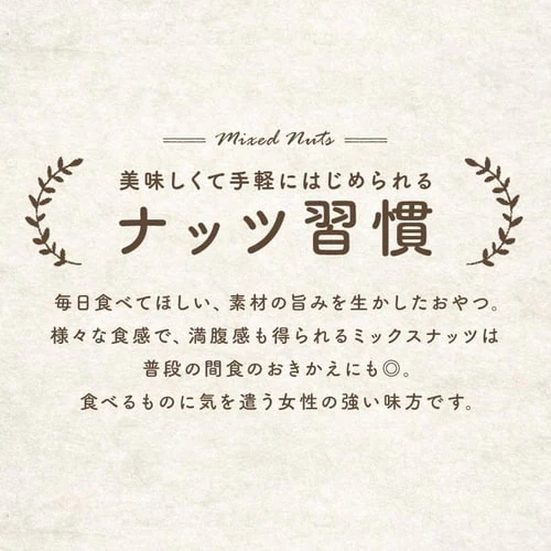 【3袋】 ミックスナッツ 5種 無塩 850g×3_4