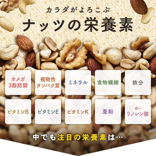 【3袋】 ミックスナッツ 5種 無塩 850g×3_6