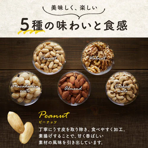 【3袋】 ミックスナッツ 5種 無塩 850g×3_9