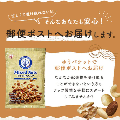 【3袋】 ミックスナッツ 5種 無塩 850g×3_14