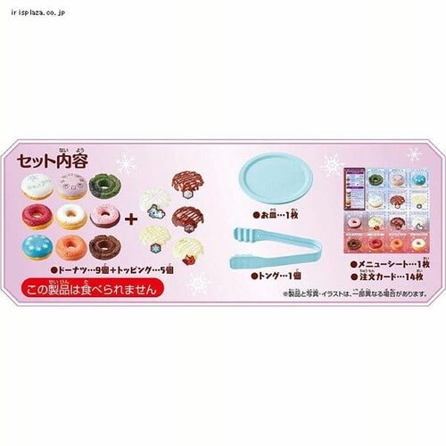 �A�i�Ɛ�̏���2 �A�C�X�N���[���^���[ �h�[�i�c�E�I���E�h�[�i�c �h�[�i�c_7