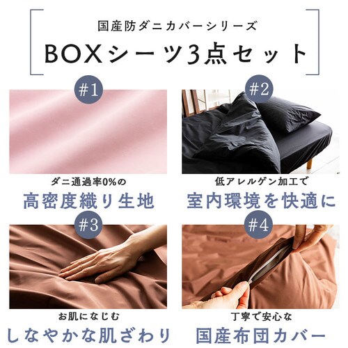 BOXシーツ3点セットS ブラック_3