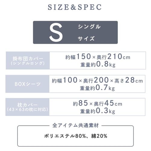 BOXシーツ3点セットS ブラック_20