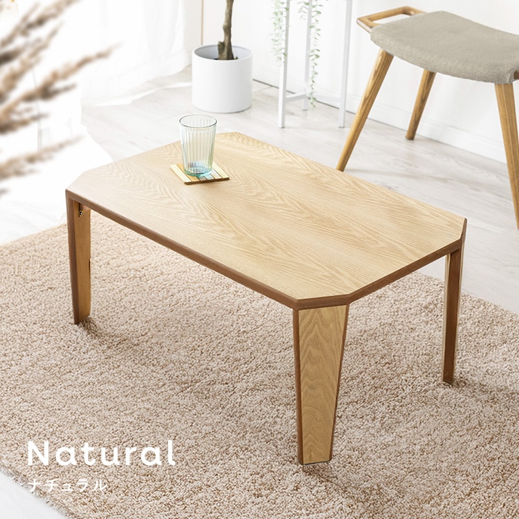 折りたたみローテーブル センターテーブル OCTK-75 ホワイト 7173520