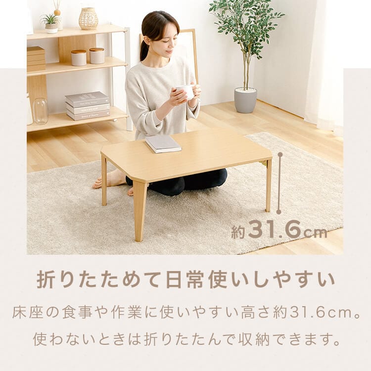 折れ脚センターテーブル OCT-75 ホワイト 7338645 │アイリスオーヤマ