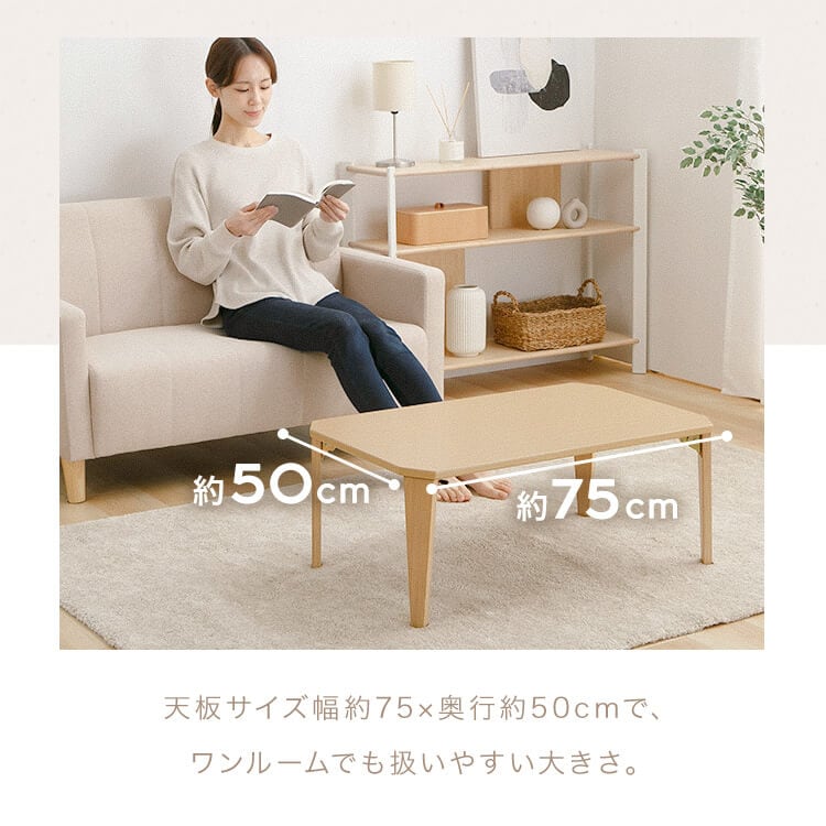 折れ脚センターテーブル OCT-75 ブラウン 7338642 │アイリスオーヤマ