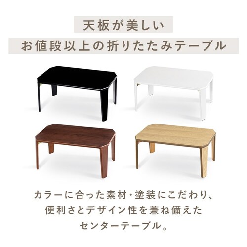 【訳あり】折りたたみローテーブル センターテーブル OCTM-75 ブラウン_2