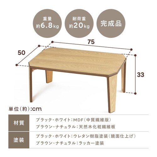 【訳あり】折りたたみローテーブル センターテーブル OCTM-75 ブラウン_14