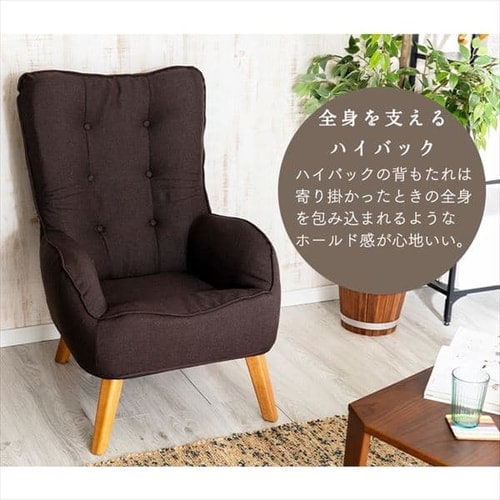 ソファ 1人掛け HGSF-930 ブラウン 7173523 │アイリスオーヤマ公式