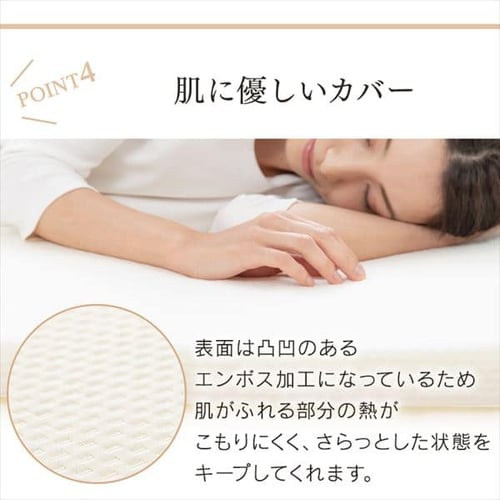 マットレストッパー シングル 低反発 厚さ4cm LPT4-S 7173527