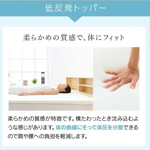 トッパー4cm SD ホワイト 高反発/低反発 _9